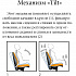 Кресло руководителя CRUISE на Office-mebel.ru 4