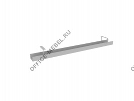 Кабель-канал (для стола Metal Style L1400 мм) МК-0140 на Office-mebel.ru