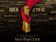 Открытие премии International Space Design Award—Idea-Tops