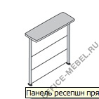 Панель ресепшн прямая D23531 на Office-mebel.ru